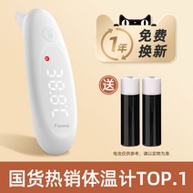 온도계 습도계 베르미유총 온도계 가정용 고정밀 적외선 전자 체온총, 01 광휘이온건