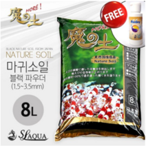 SL-AUQA 마귀소일 파우더 8L+ [체리새우/crs새우/생이새우키우기] 애완관상용새우어항소일
