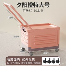 책상자 트롤리 바퀴가 달린 접이식 교실 고등학생 도서 수납상자 정리 수납 캠핑수납선반, C 오렌지
