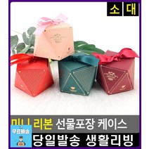 유니크 크리스마스 선물 포장 케이스 2주년선물 커플기념일선물 오피스용품 남자친구선물 디자인소품 문구, 1개, 대 - 레드