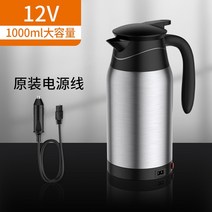 약탕기 가정용 업소용 한약 도자기 중탕기 대용량 홍삼 달임기 전기 탕약기 대용량 자동차 장착 히팅 컵12V, 02 12V Steel