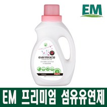 프리미엄 EM 3배농축 섬유유연제 (1리터) 유아섬유유연제, EM 3배농축 섬유연제 x 1개
