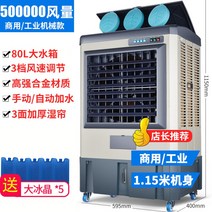 이동식 산업용에어컨 업소용 캠핑용 에어컨 주방 실외기없는 산업용 이동형 이동 야외 공장, 산업용 공업용 에어컨 (메탈) A