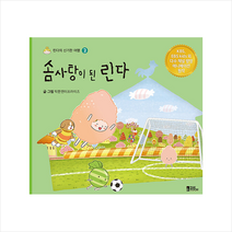 탁툰엔터프라이즈 솜사탕이 된 린다 +미니수첩제공