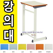 에니퍼 (한)기획실버책상3 컬러라운드 강의대 연설대 강연대 키높이 사회대 학원 선생님 학교 키다리 입식, 청색