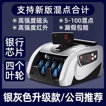 상품권 돈세는 기계 지폐 계수기 은행 카운터기 위폐 감별 종이 수표 카운터, 실버 그레이 + 플러그인