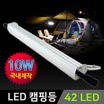 그린맥스 LED캠핑등 35CM *LED바 랜턴 캠핑조명, 1개, LED캠핑등 35CM(백색)