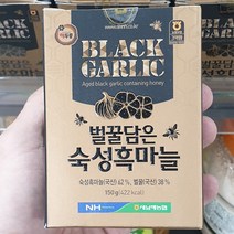 [] 해두룸 벌꿀담은 숙성 흑마늘 150g (대가상회), Black Garlic