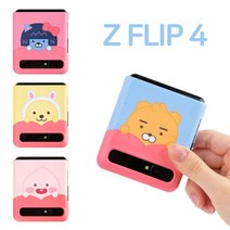 앨리스도매 카카오프렌즈 리틀 스윗 하트 쿠션 Z플립4 하드케이스 (8992187), 리틀무지