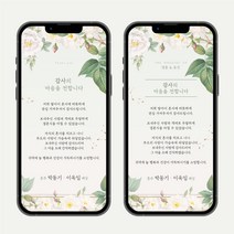 [유어조이]모바일 감사장 결혼식 모바일 감사장 답례장 결혼식답례문자 혼주감사장 1호, 신랑, 2.영문