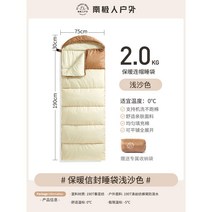 겨울 침낭 백패킹 동계 온열 이불 발열 모포 경량 차박 극동 사계절 혹한기 캠핑 겨울, 브라운 2kg, 1개