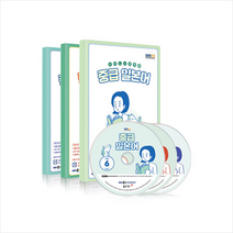 동아출판 EBS FM Radio 중급 일본어 회화 2021년 6월~2021년 8월호 세트 (교재 3권+방송내용수록 MP3 CD 3장) +미니수첩제공