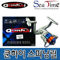 sioncompany_씨타임 쿤하이 스피닝릴 SY7000 6BB 민물 바다 낚시 도구 용스링 스링 용
