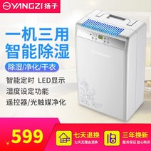 공장제습기 대용량 공업용 산업용 지하실 습기제거 대용량 Yangzi 가정용 침실 사일런트 고출력 흡습 건조기
