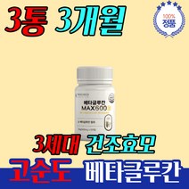 낮은HDL콜레스테롤 버섯세트 효모베타글루칸