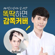 블링하이 M자탈모 남자붙임머리 앞머리가발 M자부분가발 5종 남자 앞머리 부분가발, 슬림앞머리 어두운검정, 1개