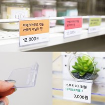 아크릴꽂이 가격표시대 종이꽂이 가격표꽂이