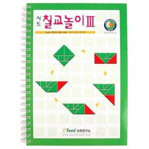 창의력 교구 가베 수업 시드 칠교놀이 학습 탐구 교재 3단계 유아칠교 두뇌퍼즐