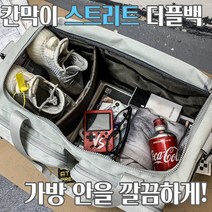 칸막이보스턴백 1박2일용여행가방 천 캔버스 더플백 더블백 제주도 짐가방 택틱컬 미군 군대