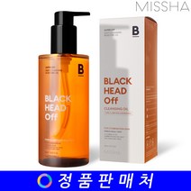 미샤 수퍼 오프 클렌징 오일 블랙헤드 305ml (NEW)