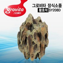 그로비타 인조 황호석 C-열대어 수족관 어항 장식품, 없음