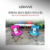 섬낚시의자 얼음낚시의자 낚시소좌대 소좌, 블루