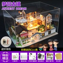 뮤직박스 모두 매우좋다 같은스타일 호으므 DIY 핸드메이드 오르골 우드 곽천성 남자 여성 생일선물 491426108, 꿈에서 돌아오다 옛 마을 컵 도구 5
