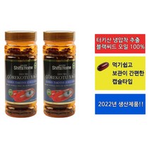 [뷰티텐더] 정식 수입제품 터키 쉬파 홈 블랙씨드 블랙커민씨드 블랙시드 블랙커민시드 오일 캡슐 타입 1000 mg 200알, 1세트