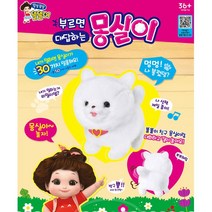 말하는 건전지 장난감 강아지 인형 역할놀이 키즈인형놀이 여자장난감