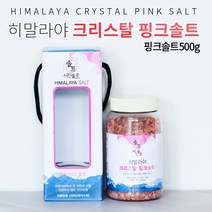 진진로진 히말라야 핑크솔트 병 500g 핑크소금 굵은입자 답례품 선물세트, 1개