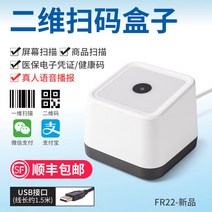 휴대폰 바코드 스캐너 편의점 병원 약국 전자식, FR22 컴팩트  금전 등록기  음성 방송