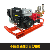 센다이 엔진 분무기 고압 동력 살수기 TOP-80SDD 6.5마력, 1번_수동레귤레이터