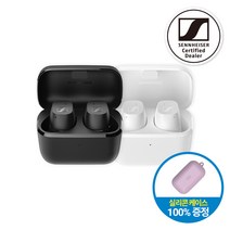 정품 실리콘 케이스 증정 젠하이저 CX True Wireless CX 트루와이어리스 CXTW, 화이트