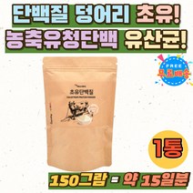 간편한아침식사 운동전 프로틴 가성비 어른 성인 분유 마시는식사 건강음식 한끼대용쉐이크 PROTIN 홈쇼핑 어린이 청소년 먹는 단백질 쉐이크 운동후 우유 가루 어르신 노인 아침 저녁