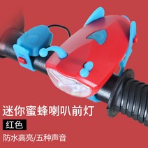 usb 후미등 후레시 소형후레쉬 자전거등 자전거안전등 써치라이트 자전거 전조등 밝은후레쉬초강력랜턴 자전거용후레쉬 라이트, 꿀벌 나팔등[빨강]