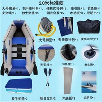 고무보트 조립식보트 민물낚시 소형낚시배 낚시용보트, 2 ~ 3 인용 2.0m 표준