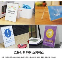 아크릴 양면 쇼케이스 상품 안내 표시 진열대 가격표 테이블 메뉴 꽂이 명함 스탠드 B8 A7 B7, 제품선택, B8 세로