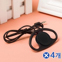 MDF8594 한쪽 귀걸이형 싱글 이어폰x4개 튼튼한 유선이어폰 유선이어폰/음질좋은유선이어폰/음악감상용이어폰/음질좋은, 1개, 상세페이지 참조