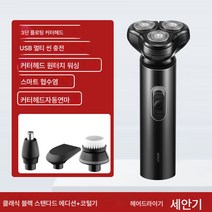 S900 전기면도기 USB충전 수염세척기 삼도 헤드 부동 다기능면도기 발렌타인데이 선물, S900 블랙 하나의, 하나
