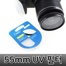 킨더 UV 렌즈 필터 55mm 니콘 D700 D500 D7200 D5500 호환UV 렌즈 필터 55mm 니콘 D700 D500 D7200 D5500 호환