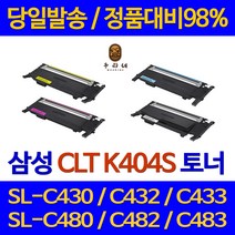 삼성 K404S SL-C483FW C433W C430 C483W C48X 재생 토너 비정품토너, 1개, 노란색토너