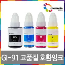 캐논 GI-91 호환잉크 G1920 G2923 G2920 G3923 G3960 G1922 G2960 G2962 G3920 G3962 G3963, 빨강호환잉크