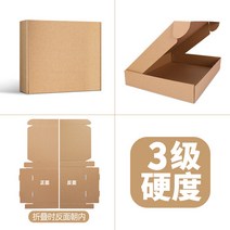 종이 box 박스 택배 상자 포장 도매 직사각 평면 50개, 3단계 경도_200개 - 188x110x29mm