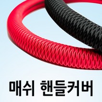 시원한 린넨 매쉬 여름핸들커버 그랜저XG 싼타페DM 그랜드스타렉스 YF쏘나타 로체 테라칸 말리부 올란도 라세티 크루즈 아반떼MD 뉴SM5 K7 제네시스BH K9 뉴오피러스, 1.썸머웨이 핸들-블랙