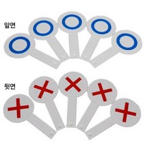 게임용ox판