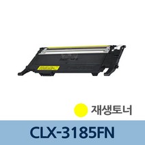 재생 토너 CLX-3185WK 노랑 CLT-Y407S 충전 리필 교체, 1