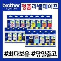 [브라더라벨기테이프] 정품 TZE 라벨테이프 리본카트리지 전제품 최다보유 당일발송 6mm 9mm 12mm 18mm 24mm 36mm Tze-211 Tze-221 Tze-231, 36mm 라벨테이프, Tze-561_파랑/검정