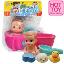 콩순이 콩콩이 목욕놀이 어린이 생일 선물 어린이날 선물 추천 크리스마스 선물