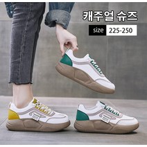 여자 통굽 키높이 스니커즈 코디하기 쉬운 통굽 슈즈 여성컴포트가죽운동화