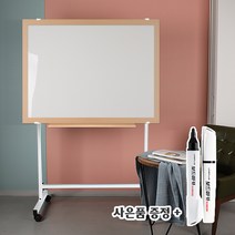 더조은칠판 이동식스탠드+일반 화이트 보드[보드마카 사은품 증정], 메이플우드